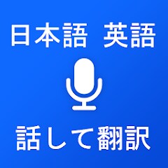 英和翻訳 : カメラ翻訳