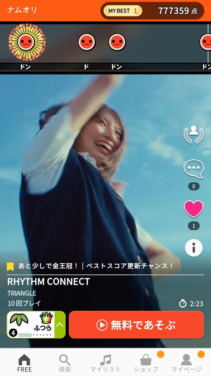 太鼓の達人 RHYTHM CONNECT