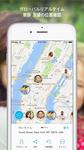 iシェアリング - GPS 追跡アプリ 位置情報