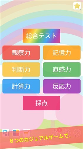 みんなの脳トレ〜脳年齢がわかる脳トレ、脳の若返りドリル〜