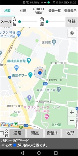 現在位置の地図と住所