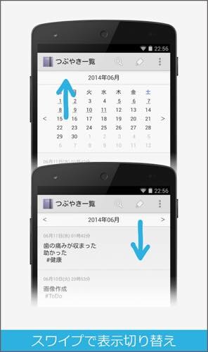 つぶやき帳 -日記やメモに-