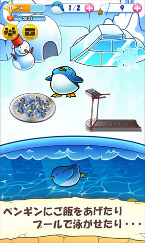 ペンギンライフ - 無料育成ゲーム