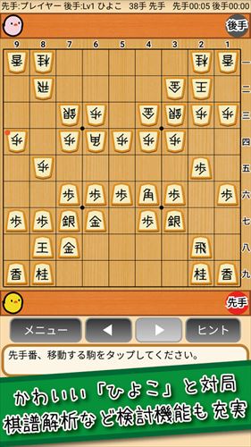 本格派対局将棋 ぴよ将棋