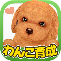 てのひらワンコ ★スマホでわんこ育成★