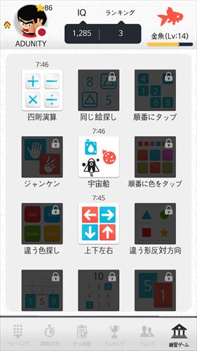 脳メーカー