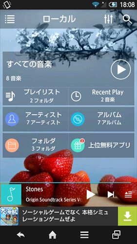 Android用音楽プレーヤー