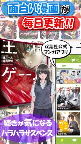 マンガリーフ!人気マンガやコミックス無料アプリ