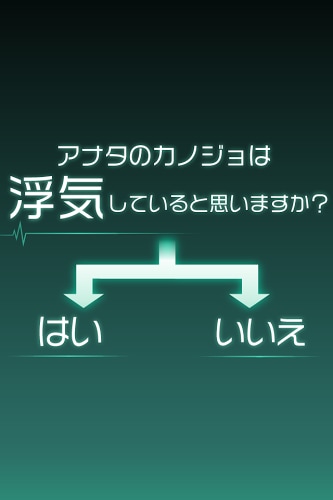 僕の彼女は浮気なんかしない