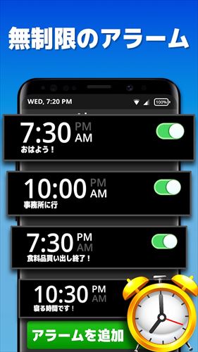 目覚まし時計：アラームで起こして！(Alarm Clock)