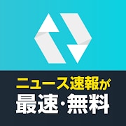 ニュース・地震速報NewsDigest/ニュースダイジェスト