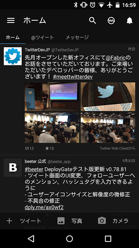 beeter - より違ったtwitterアプリ