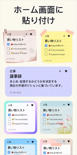 メモアプリ、メモ帳、ノートGoodNote、Notes