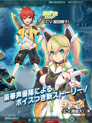 ファンタシースターオンライン2 es[本格アクションRPG]