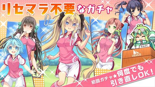 ビーナスイレブンびびっど！【美少女育成サッカーゲーム】