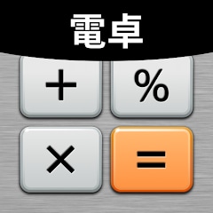 計算機プラス ---- 電卓アプリ [Calculator]