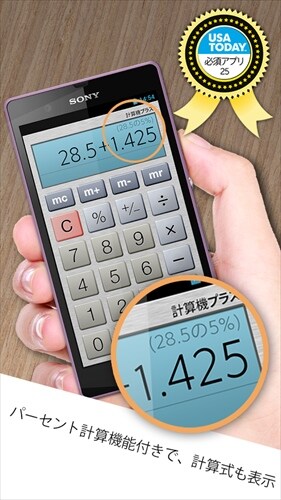 計算機プラス ---- 電卓アプリ [Calculator]