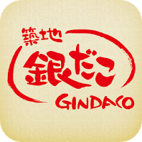 築地銀だこ(公式アプリ)
