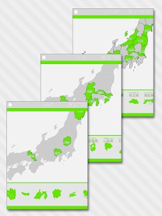 あそんでまなべる 日本地図パズル