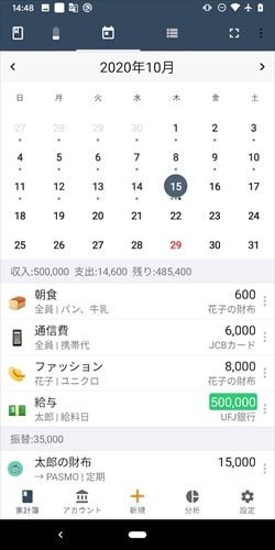毎日家計簿 - 予算外貨複数帳簿対応する簡単人気家計簿アプリ