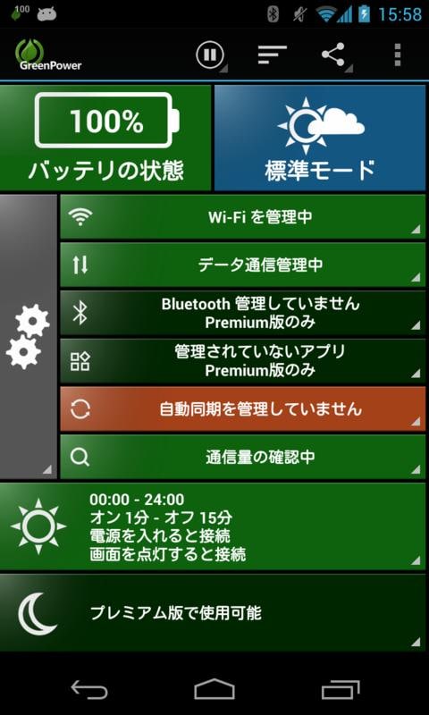 GreenPower Free Battery Saver