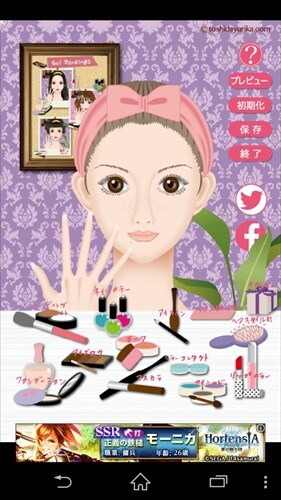 おしゃれメイク塾