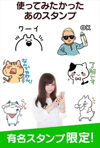 無料スタンプ・スタンプる