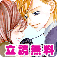 【無料漫画】立ち読みコミック―毎週更新の漫画アプリ