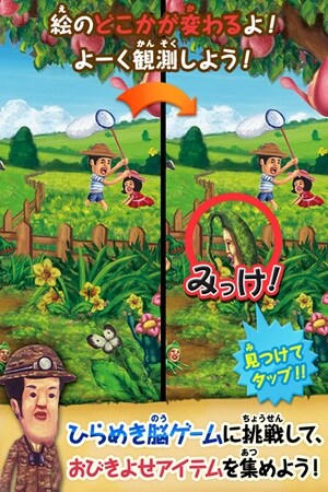 こびと観測隊