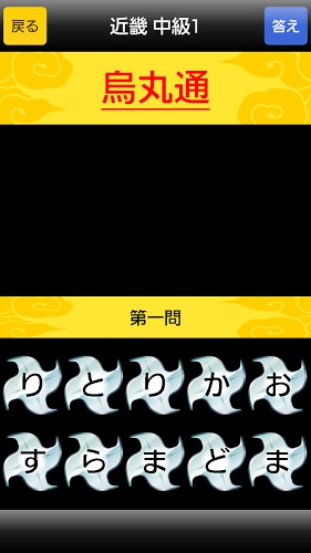 華麗なるムダ知識～日本全国難読地名（無料！漢字読み方クイズ）