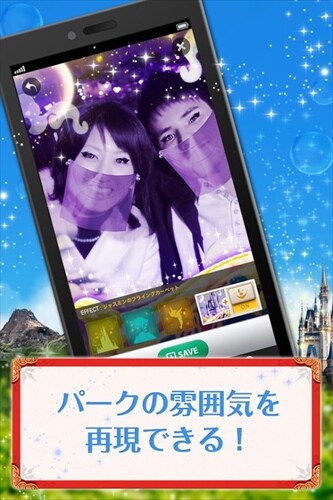 東京ディズニーリゾート公式カメラアプリ ハピネスカム