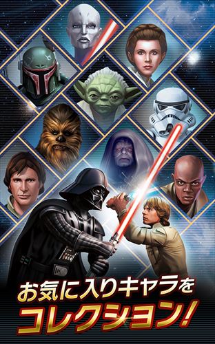 スター・ウォーズ/銀河の英雄