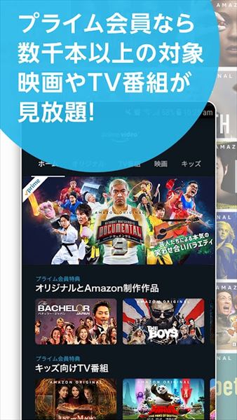 Amazonプライム・ビデオ