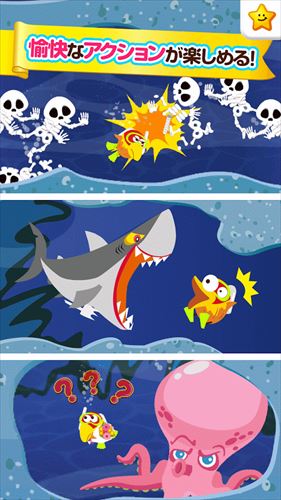 キョロちゃん海の大冒険