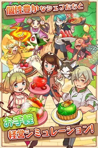 料理&経営の放置ゲーム まんぷくマルシェ