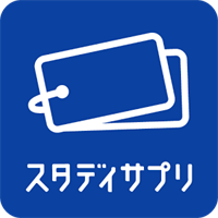 スタディサプリ 英単語 中学英語、大学受験からTOEICまで