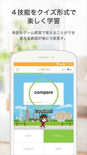 スタディサプリ 英単語 中学英語、大学受験からTOEICまで