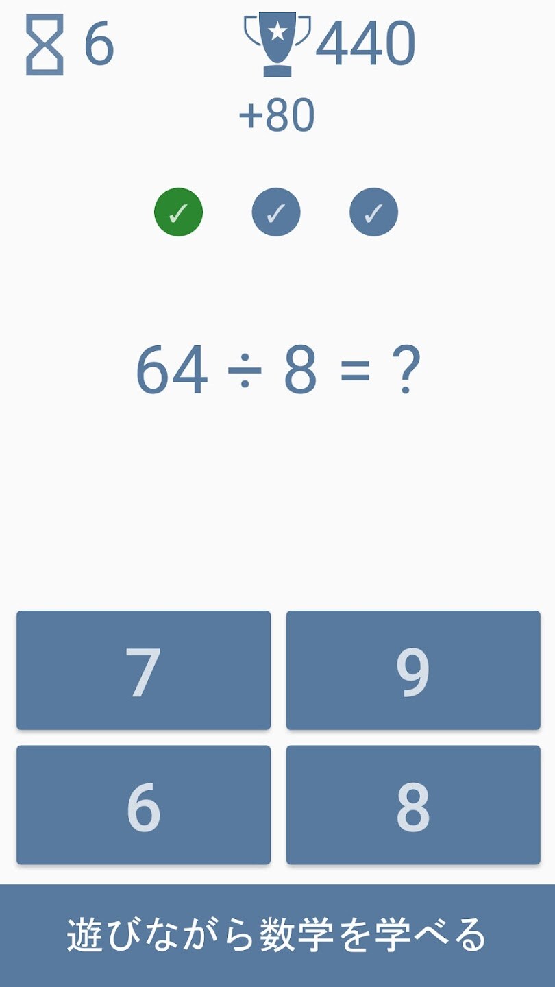 数学のゲーム - 脳のトレーニング、数学の練習