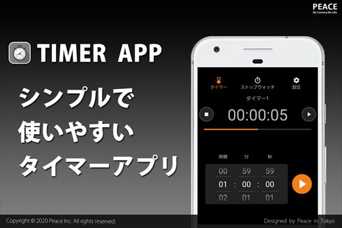 タイマー 無料のストップウォッチアプリ