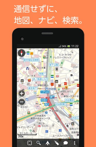 MapFan 2015(オフライン地図ナビ・2015年地図)