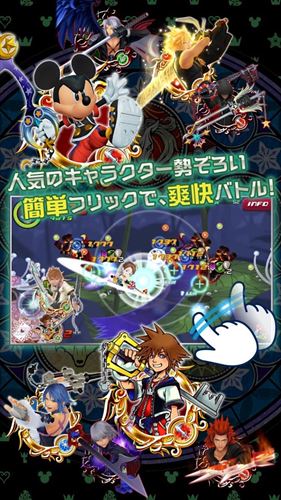 KINGDOM HEARTS Union χ[Cross]