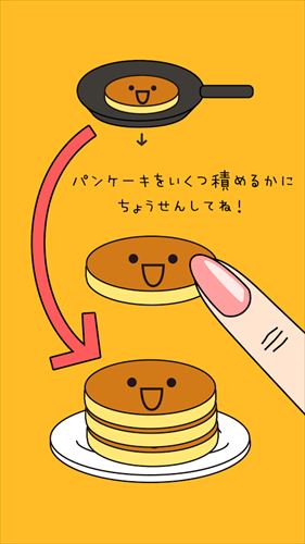パンケーキタワー® 子供向け無料ゲーム