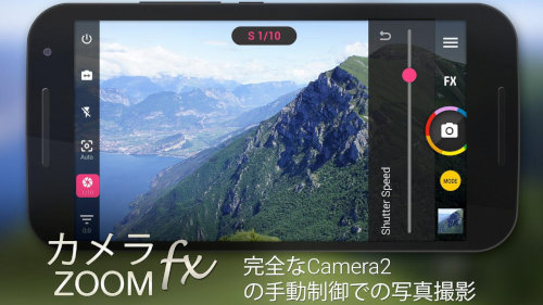 カメラZOOM FX