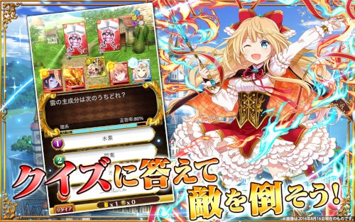 クイズRPG 魔法使いと黒猫のウィズ