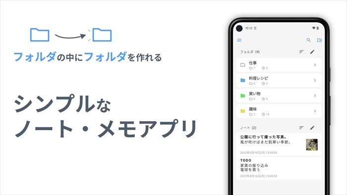 整理しやすいシンプルノート・メモ帳 - Nota