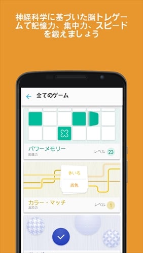 Memorado - 脳力トレーニング