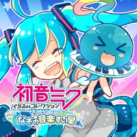 初音ミクぐらふぃコレクション なぞの音楽すい星