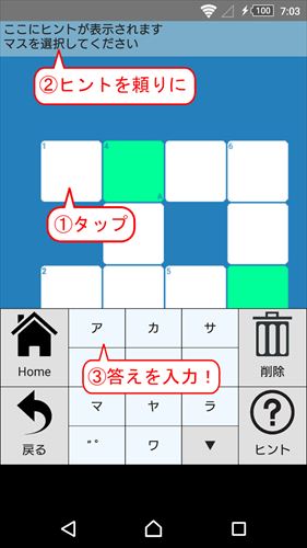 クロスワード ～時間制限なしのパズルゲーム～