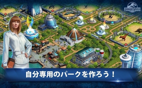 Jurassic World™: ザ·ゲーム