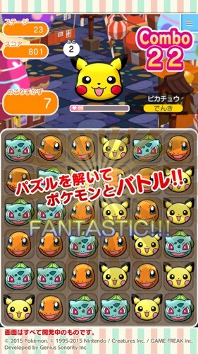 ポケとる スマホ版